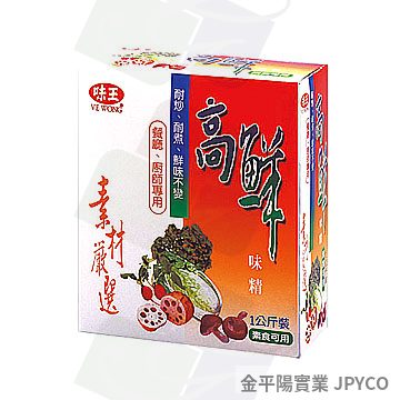 味王 餐廳廚師專用高鮮味精 1kg*12入