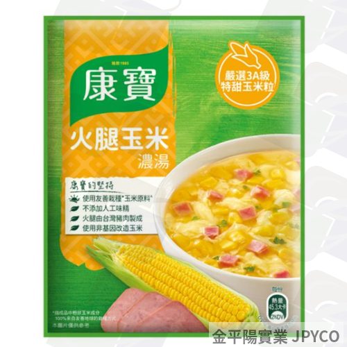 康寶 火腿玉米濃湯 49.7g*12入