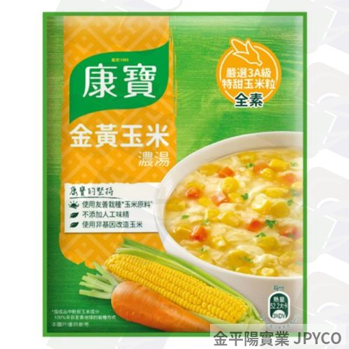 康寶 金黃玉米濃湯 56.3g*12入