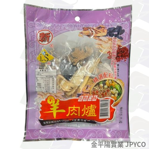 領鮮 新羊肉爐調理包 50g*1包