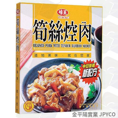 味王 筍絲焢肉調理包 200g*24入