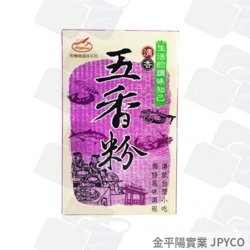 飛機牌 五香粉 1斤*1盒