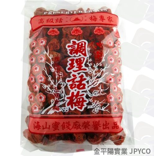 海山蜜餞 調理紅話梅 500g*1包