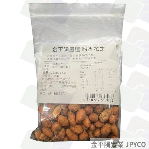 金平陽嚴選 蛋酥花生(粉土豆) 125g*5包入