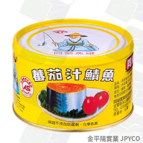 同榮 蕃茄汁鯖魚(黃)(小魚) 230g*24入