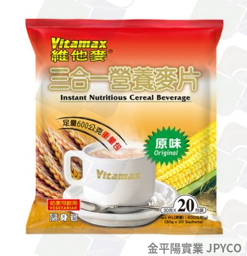 維他麥 三合一營養麥片(原味) 30g*20包*20入