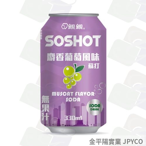 親親 葡萄汽水 罐裝330ml*24入