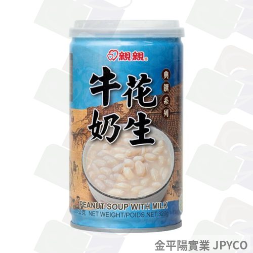 親親 牛奶花生 罐裝320g*24入