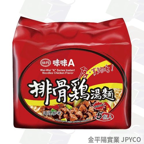 味丹 味味A-排骨雞湯麵(包) 90g*30(5*6)入
