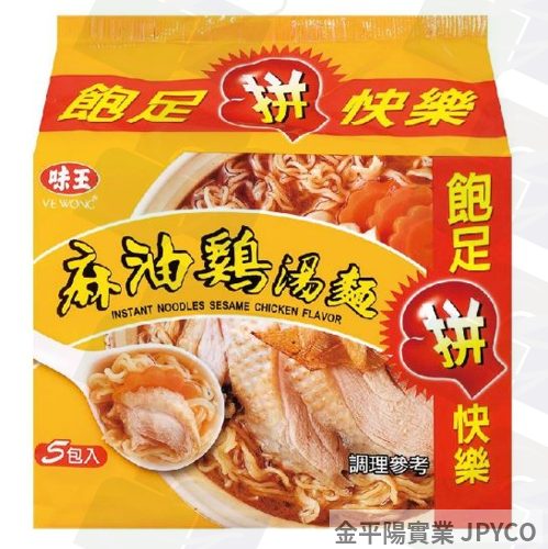 味王 麻油雞湯麵(包) 90g*30(5*6)入