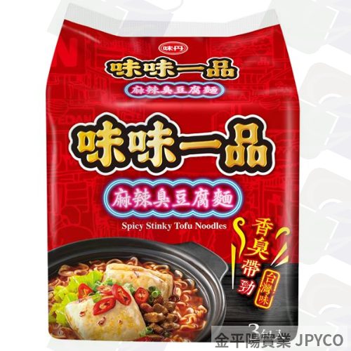 味丹 味味一品-麻辣臭豆腐麵(包) 218g*12(3*4)入