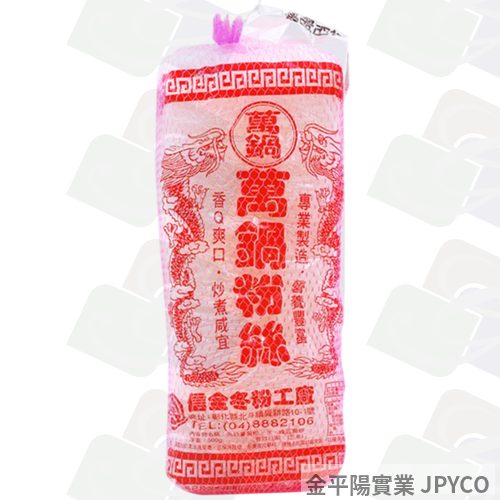 信全 萬鍋粉絲(網狀冬粉) 500g*15入