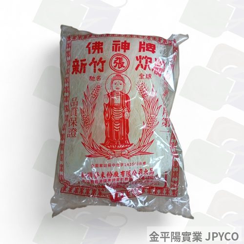 佛神牌 新竹炊粉 260g*30入