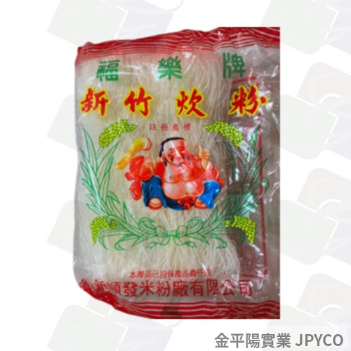 福樂牌 新竹炊粉 260g*30入