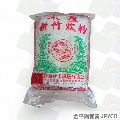 米屋 新竹炊粉 300g*40入