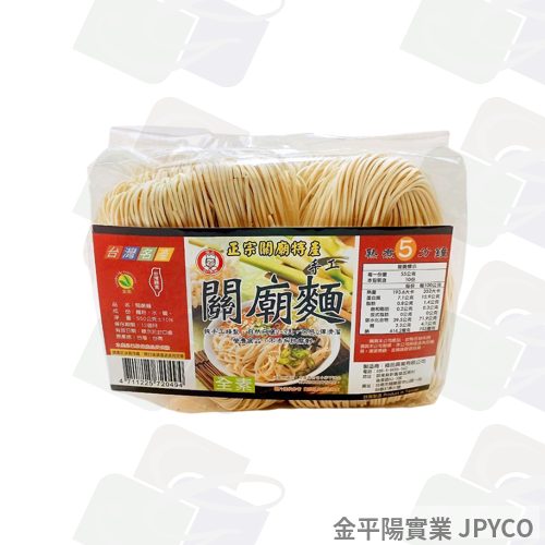 極品 手工關廟麵(細) 550g*12入