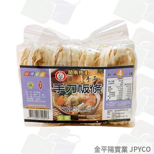 極品 手工手刀板條 400g*12入