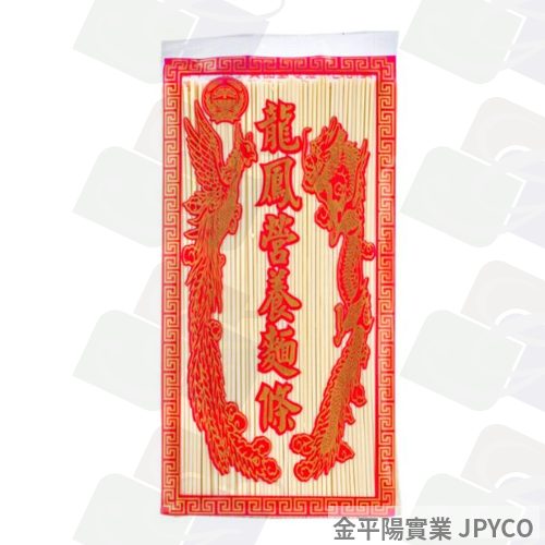 榮豐 龍鳳營養麵條-黃麵(油麵)(大) 300g*10入