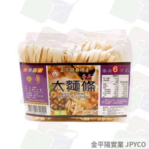 極品 手工大麵條 550g*12入