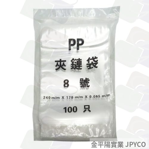 PP夾鏈袋 8號透明 100pcs