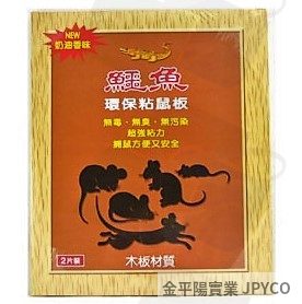 鱷魚 粘鼠板(大) 2片裝*24入
