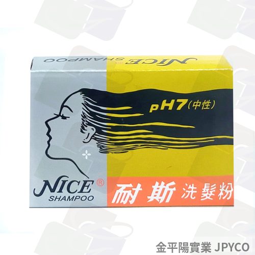 耐斯 洗髮粉 3.3g*5包/盒*6盒