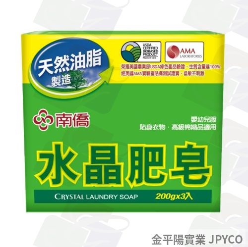 南僑 水晶肥皂 200g*3入*24封
