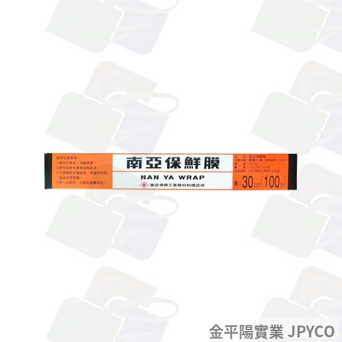 南亞 保鮮膜(小) 30*100尺*60入