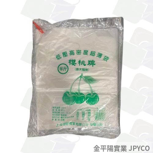 櫻桃牌 耐熱袋-半斤 220g*1袋