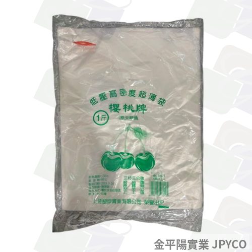 櫻桃牌 耐熱袋-1斤 220g*1袋
