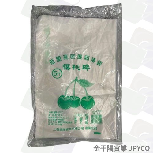 櫻桃牌 耐熱袋-5斤 220g*1袋