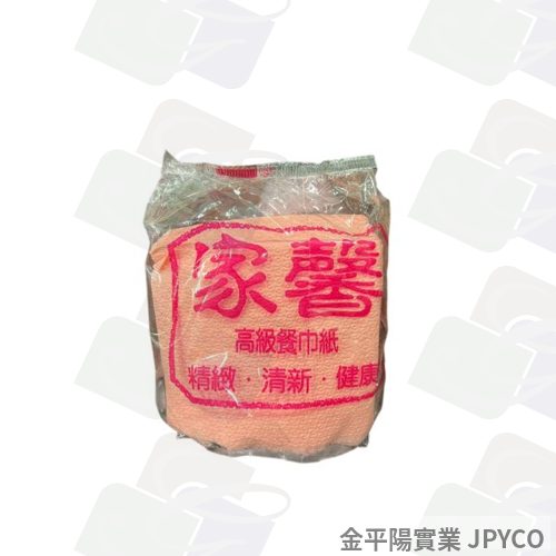 家馨 高級餐巾紙 40張*48入