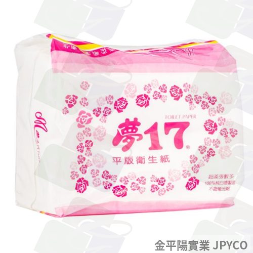 夢17 平版衛生紙250抽 5包*13串