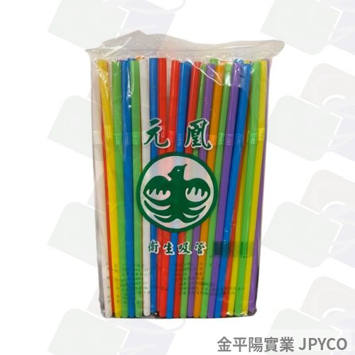 元鳳 衛生可彎吸管21cm 45pcs*100入