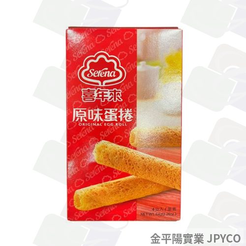 喜年來 蛋捲隨手包(原味) 64g*12入