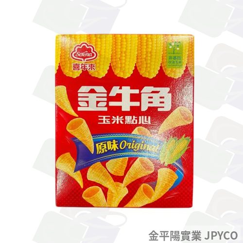 喜年來 金牛角(玉米原味)(小) 35g*12入