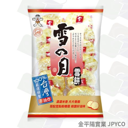 旺旺 雪月雪餅 145g*10入