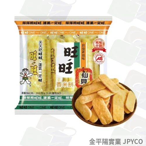旺旺 仙貝香米餅 24g*20入