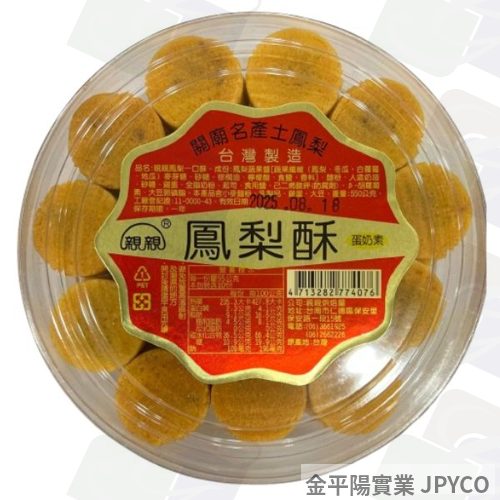 親親 鳳梨酥(圓罐) 550g*12入