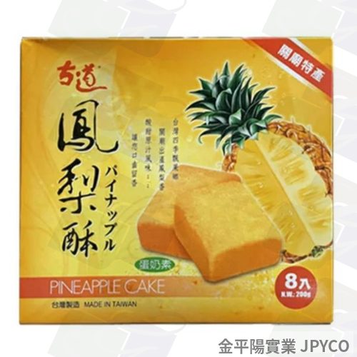 詠嘉 古道鳳梨酥(原味)(盒) 200g*12入/箱