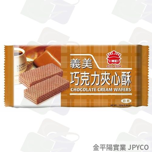 義美 夾心酥(巧克力) 152g*12入