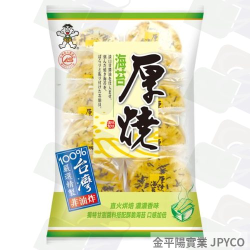 旺旺 厚燒海苔米果 170g*12入