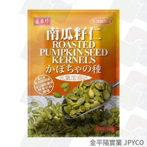 盛香珍 鹽烤南瓜籽仁 115g*10包