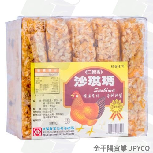 口留香 沙琪瑪(盒裝22入) 850g*1盒