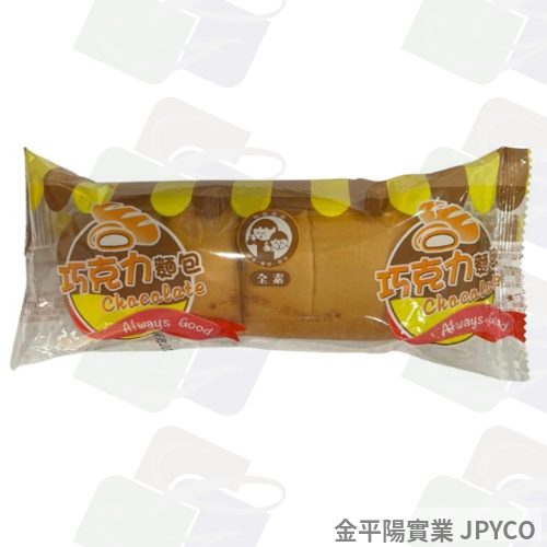 鈺發 全素巧克力麵包 70g*40入