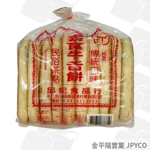 邱記 牛舌餅 500g*1袋