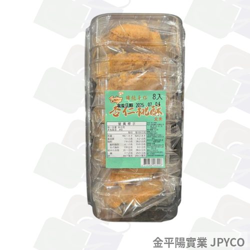 永發 杏仁桃酥8入 240g*1盒