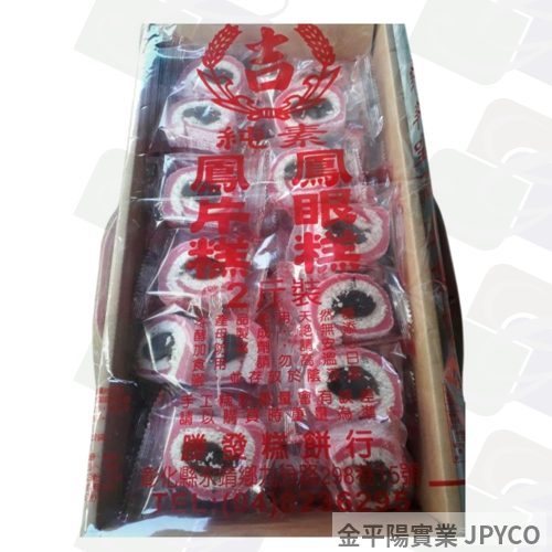 勝發 2斤裝-鳳眼糕 20g*60入/盒
