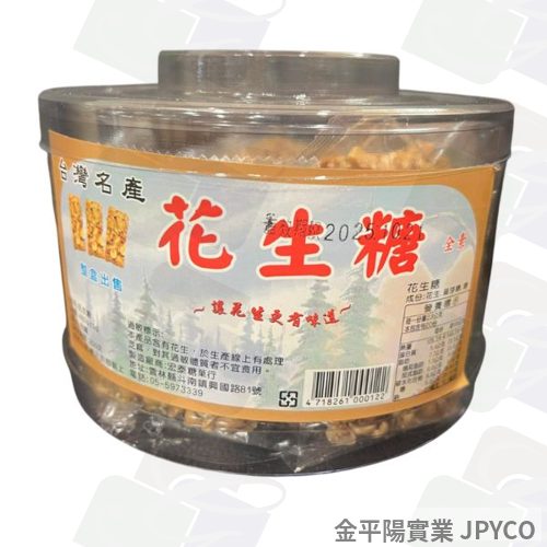 宏泰 粗花生糖(20入) 500g*1盒