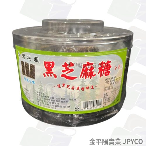 宏泰 黑芝麻糖(20入) 500g*1盒